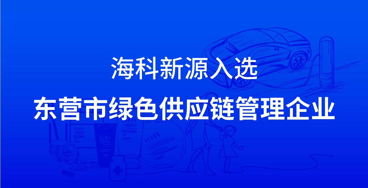 嫻風鏂版簮鍏ラ変笢钀ュ競緇胯壊渚涘簲閾劇鐞嗕紒涓