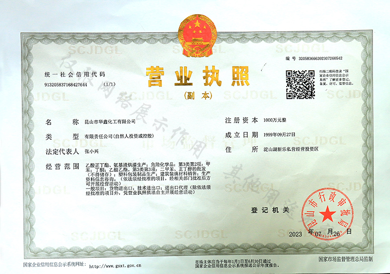 營業執照