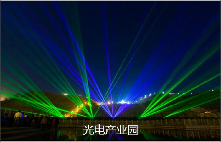 光電產業園